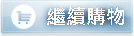 continue